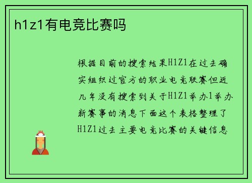 h1z1有电竞比赛吗
